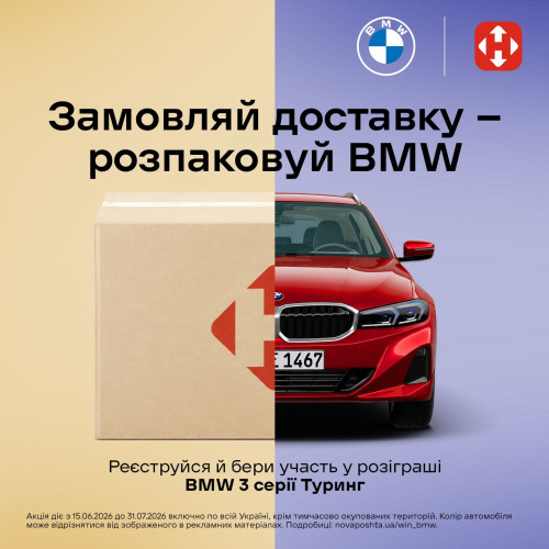 ВИГРАЙ АВТО