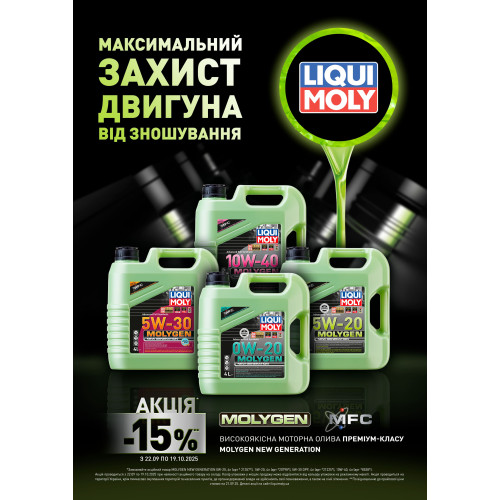 ЗАЩИТА ДВИГАТЕЛЯ