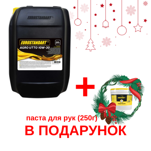 Трансмиссионное масло Eurostandart AGRO UTTO 10W-30 - 20 л + ПАСТА ДЛЯ РУК HAND PASTE PROFESSIONAL- 0,25 кг В ПОДАРОК Трансмиссионное масло Eurostandart AGRO UTTO 10W-30 - 20 л + ПАСТА ДЛЯ РУК HAND PASTE PROFESSIONAL- 0,25 кг В ПОДАРОК