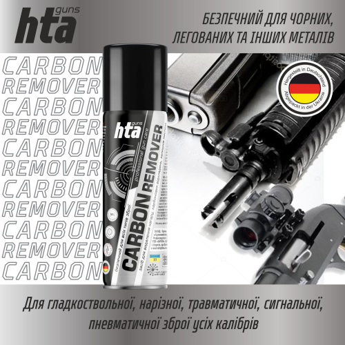 Удалитель нагара HTA CARBON REMOVER - 200 мл