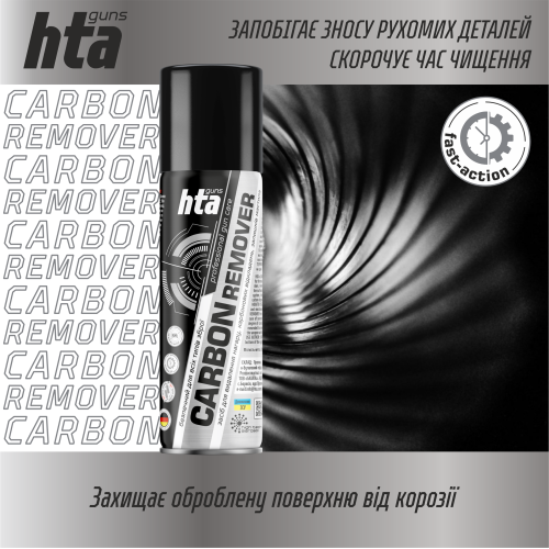 Удалитель нагара HTA CARBON REMOVER - 200 мл