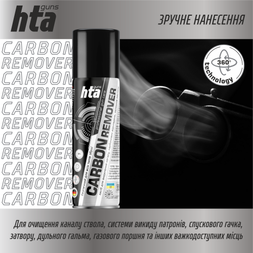 Удалитель нагара HTA CARBON REMOVER - 200 мл