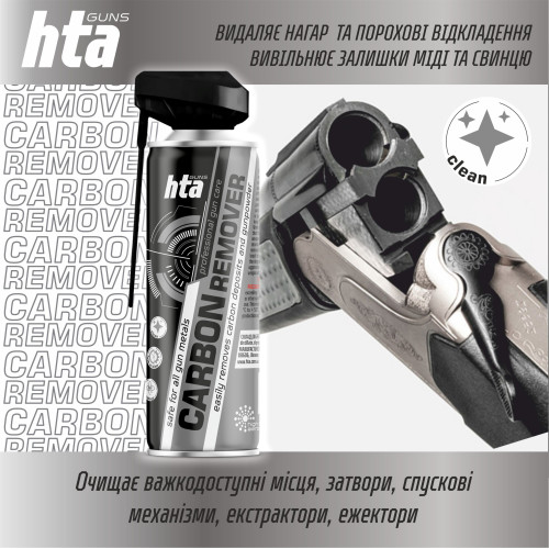 Удалитель нагара HTA CARBON REMOVER - 400 мл