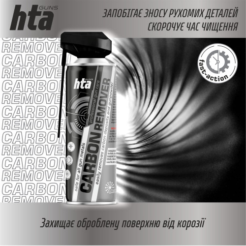 Удалитель нагара HTA CARBON REMOVER - 400 мл