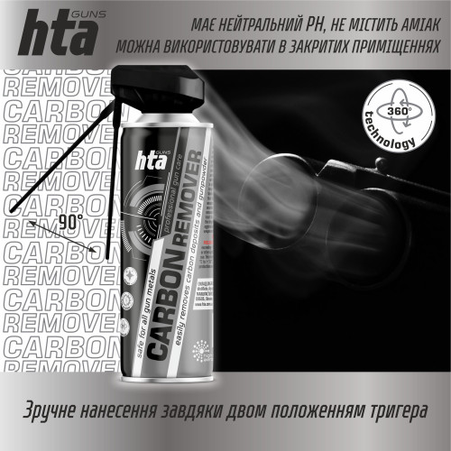 Удалитель нагара HTA CARBON REMOVER - 400 мл