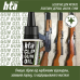 Смазка для оружия HTA CLP Gun Oil - 10 мл