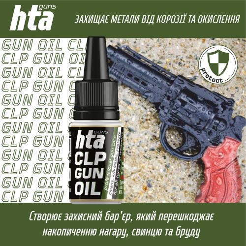 Смазка для оружия HTA CLP Gun Oil - 10 мл