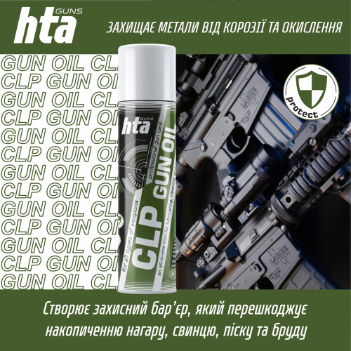 Смазка для оружия HTA CLP Gun Oil - 200 мл