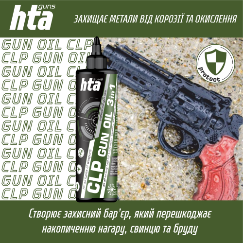 Смазка для оружия HTA CLP Gun Oil - 500 мл