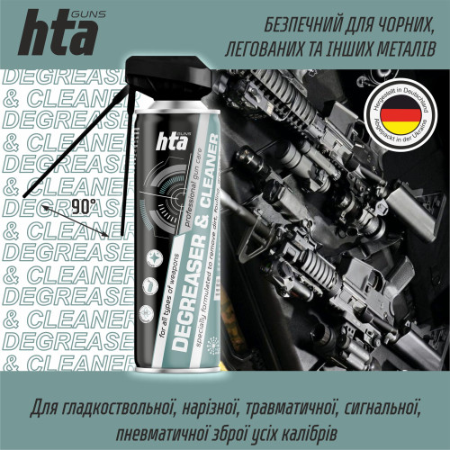 Очиститель оружия HTA DEGREASER and CLEANER - 500 мл
