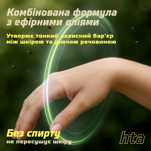 Аэрозоль-репеллент от насекомых HTA EXTREME DEET 30% - 200 мл