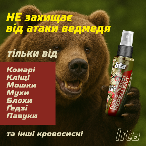 Репеллент-спрей от насекомых HTA MAXI DEET 100% - 100 мл