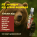 Репеллент-спрей от насекомых HTA MAXI DEET 100% - 100 мл