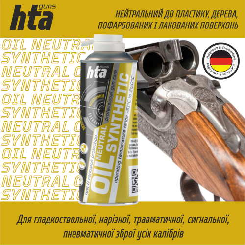 Нейтральное синтетическое масло HTA NEUTRAL SYNTHETIC OIL - 100 мл