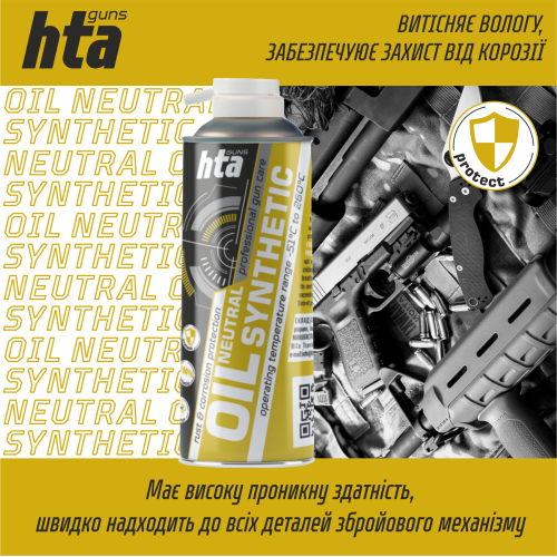 Нейтральное синтетическое масло HTA NEUTRAL SYNTHETIC OIL - 100 мл