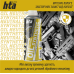 Нейтральное синтетическое масло HTA NEUTRAL SYNTHETIC OIL - 100 мл