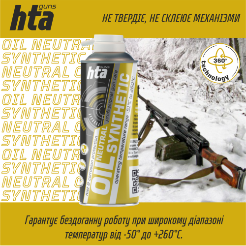 Нейтральное синтетическое масло HTA NEUTRAL SYNTHETIC OIL - 100 мл