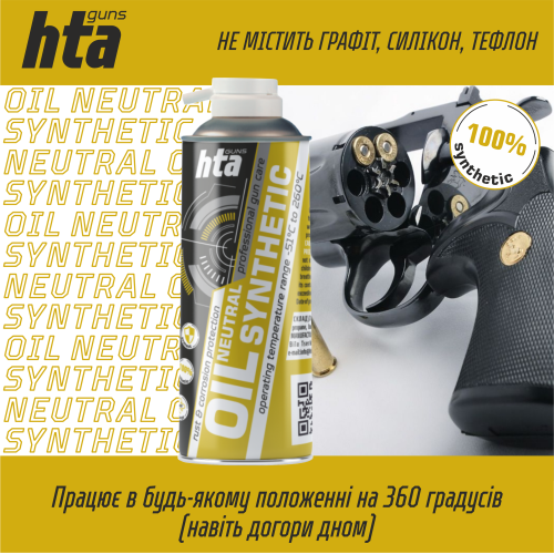 Нейтральное синтетическое масло HTA NEUTRAL SYNTHETIC OIL - 100 мл