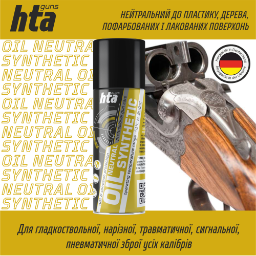 Нейтральное синтетическое масло HTA NEUTRAL SYNTHETIC OIL - 200 мл