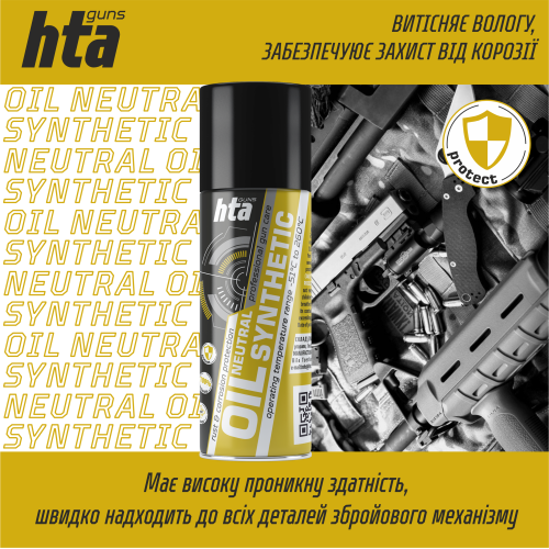 Нейтральное синтетическое масло HTA NEUTRAL SYNTHETIC OIL - 200 мл