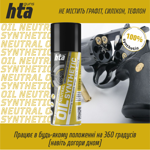 Нейтральное синтетическое масло HTA NEUTRAL SYNTHETIC OIL - 200 мл