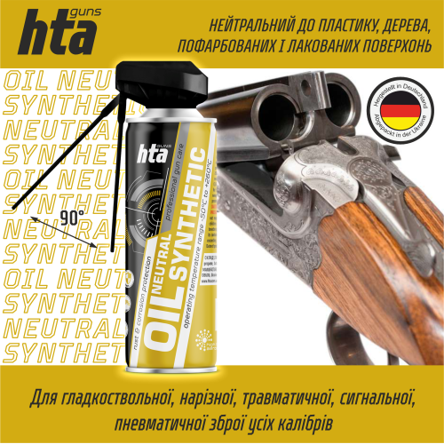 Нейтральное синтетическое масло HTA NEUTRAL SYNTHETIC OIL - 400 мл