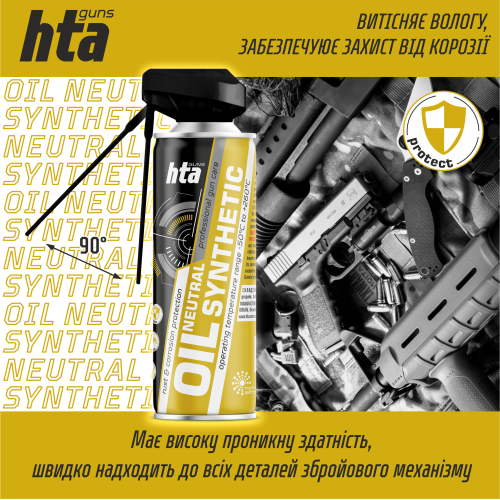 Нейтральное синтетическое масло HTA NEUTRAL SYNTHETIC OIL - 400 мл