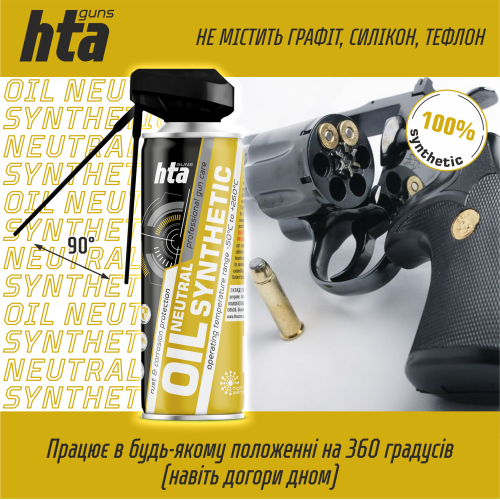 Нейтральное синтетическое масло HTA NEUTRAL SYNTHETIC OIL - 400 мл