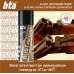 Консервационноя смазка для оружия HTA RUST PREVENT - 200 мл