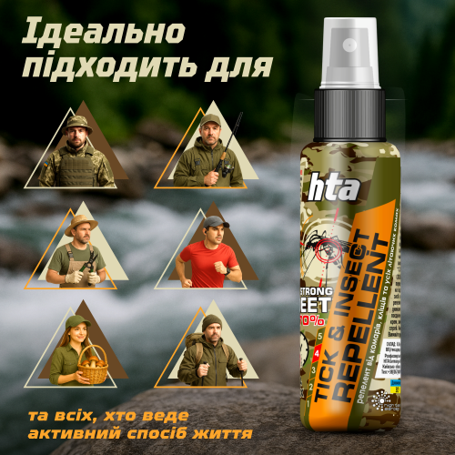 Репеллент-спрей от насекомых HTA STRONG DEET 70% - 100 мл