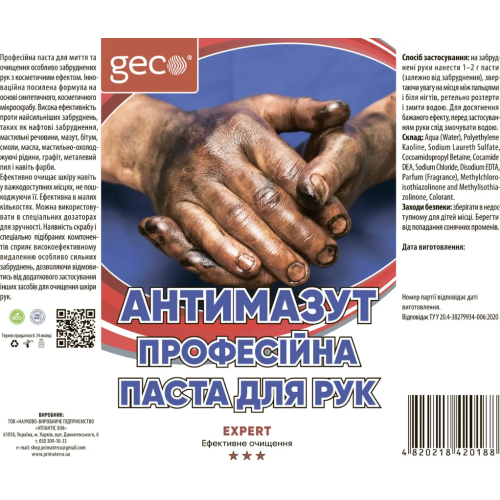 Паста для очистки рук GECO EXPERT (0,5кг)