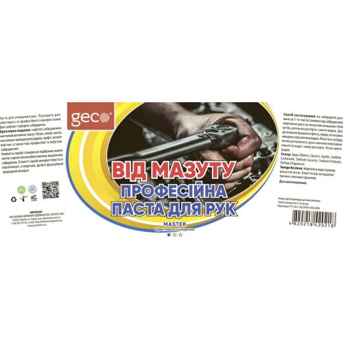 Паста для рук MASTER GECO (0,5кг) 