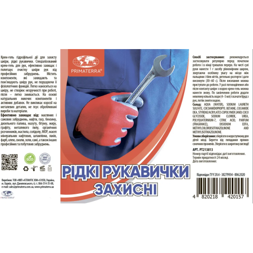 Паста для рук Primaterra гидрофильного действия «Жидкие перчатки» 500мл