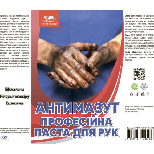 Паста для мытья рук Primaterra Антимазут 1000мл