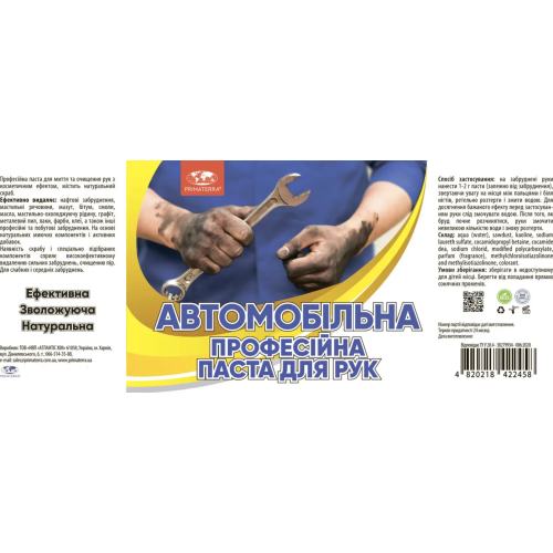 Паста для рук Автомобильная Primaterra (3,8 кг)