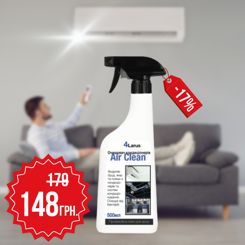 ДИХАЙ ЛЕГКО ТА БЕЗПЕЧНО